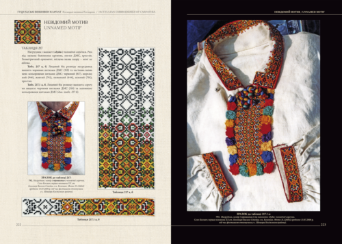 Book in Ukrainian - Hutsul Embroidery Folk Ethnic Traditional Ornament Album