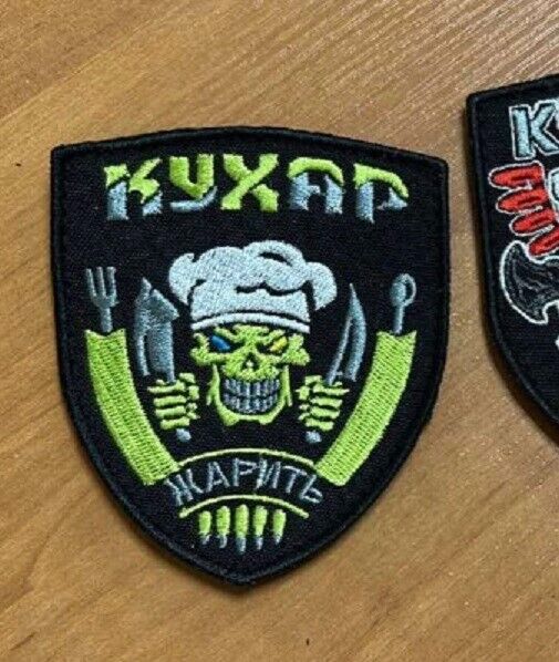 Ukraine Patch -Сook fry Ukraine ZSU