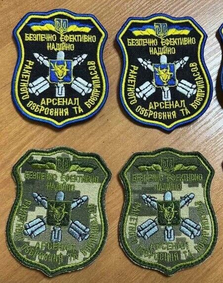 Lot of 2 - Ukraine Patch -Arsenal of missile weapons and ammunition ZSU