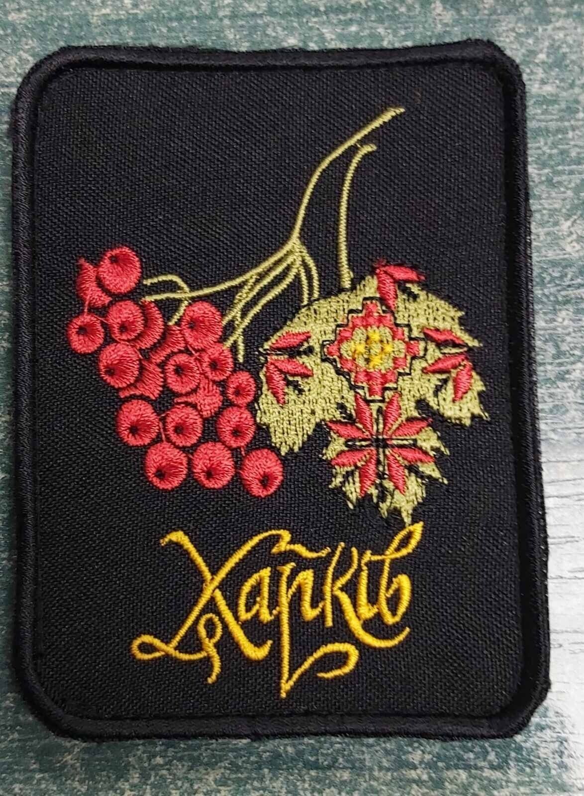 Ukraine Patch -Kharkiv Ukraine viburnum rowan maple leaf