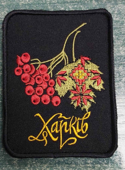 Ukraine Patch -Kharkiv Ukraine viburnum rowan maple leaf