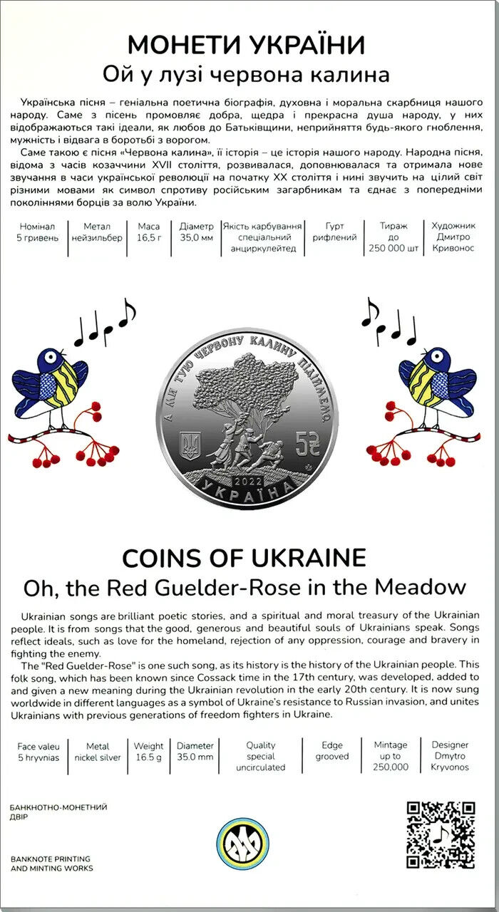 NEW Ukraine 2022 - Coin - Ой у Лузі Червона НБУ Монета National Bank of Ukraine