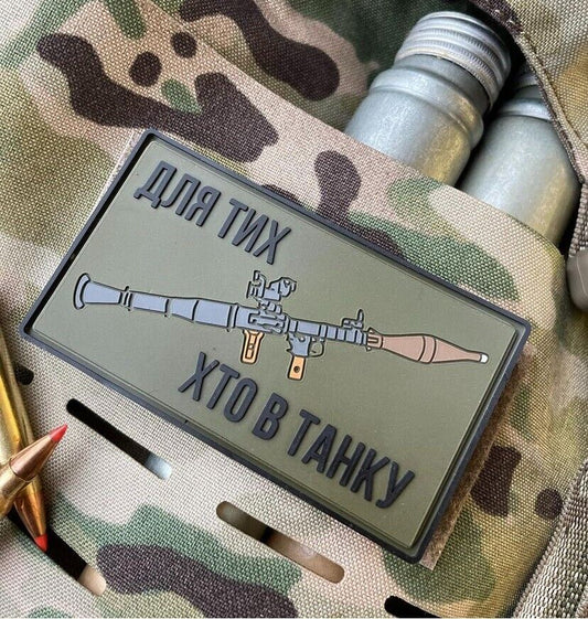 Ukraine Patch - For those who are in the tank ZSU PVC Rubber