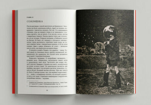 Book in Russian - Книга Красная книга Гарика - Гарик Корогодский