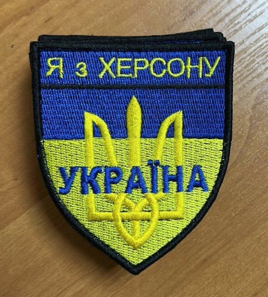 Ukraine Patch - I'm from Kherson flag and coat of arms of Ukraine