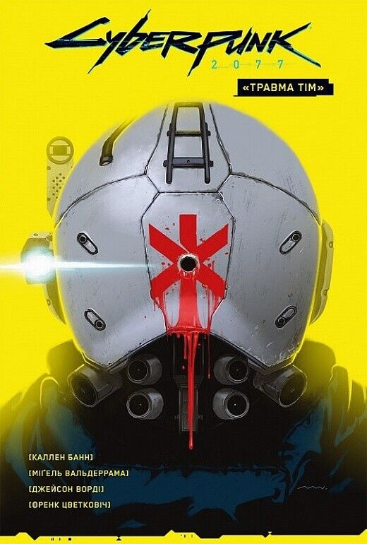 Book in Ukrainian - Книга Cyberpunk 2077 «Травма Тім» - Каллен Банн