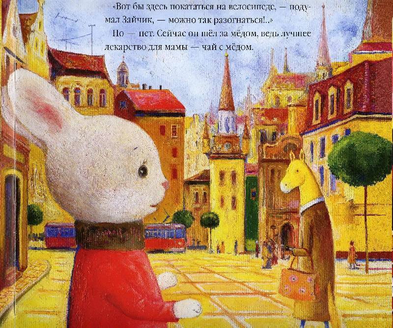 Book in Ukrainian - KIDS book Велике місто, маленький зайчик, або Мед для мами