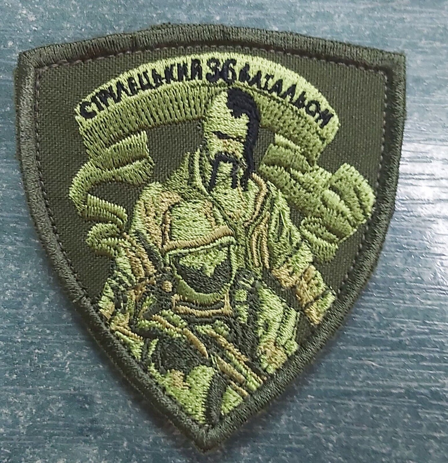Ukraine Patch - 36th Rifle Battalion ZSU