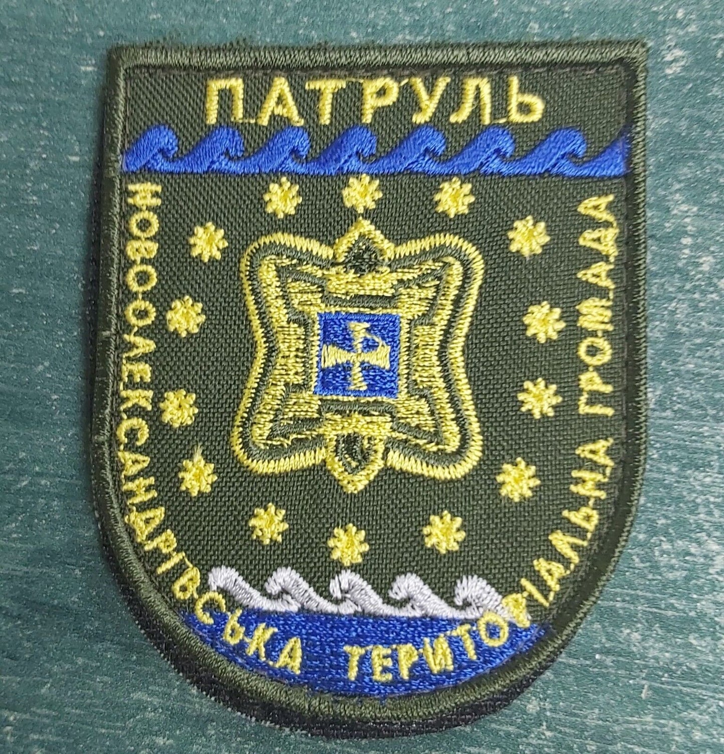 Ukraine Patch -Patrol Novo-Aleksandrivsk Territorial Community