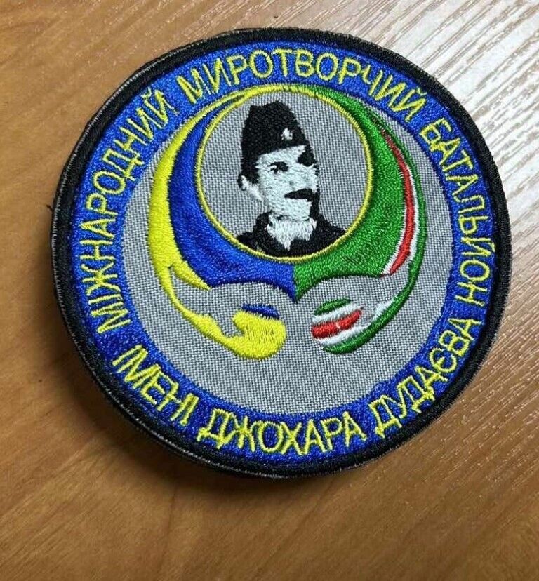 Ukraine Patch - Inter-district peacekeeping battalion named after D. Dudayev