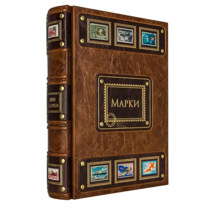 Album for Stamps Leather Exclusive Gift Марки Альбом для Марок Кожаный 23х30cm