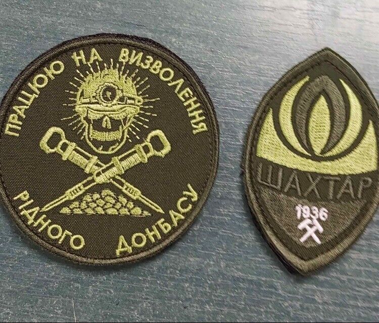 Lot of 2 - Ukraine Patch -  I work for the liberation of my native Donbas Шахтар