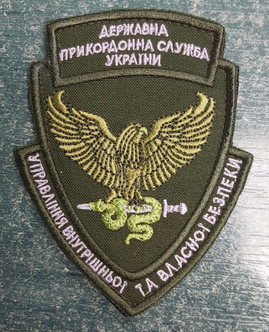 Ukraine Patch -State border serviceManagement of internal and personal security