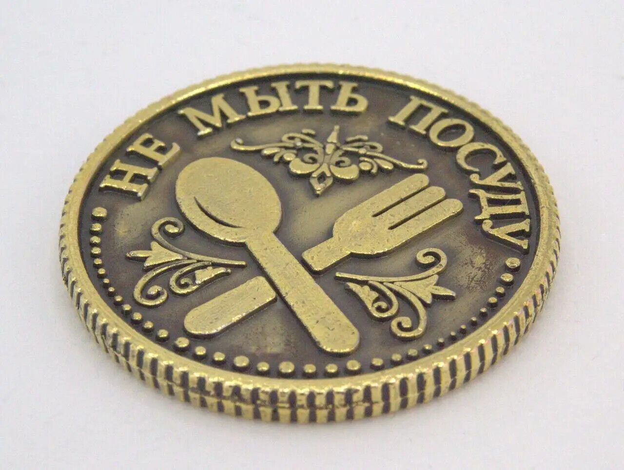 NEW 2022 - Coin - Монета выбора - Мыть Посуду или Не Мыть Посуду