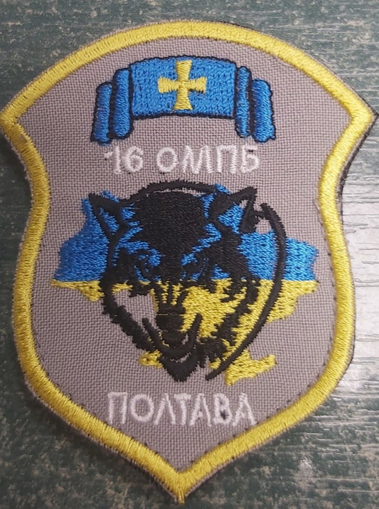 Ukraine Patch -16th battalion of territorial defense of the Poltava Ukraine ZSU