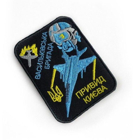 Ukraine Patch -Vasylkiv brigade . Ghost of Kyiv