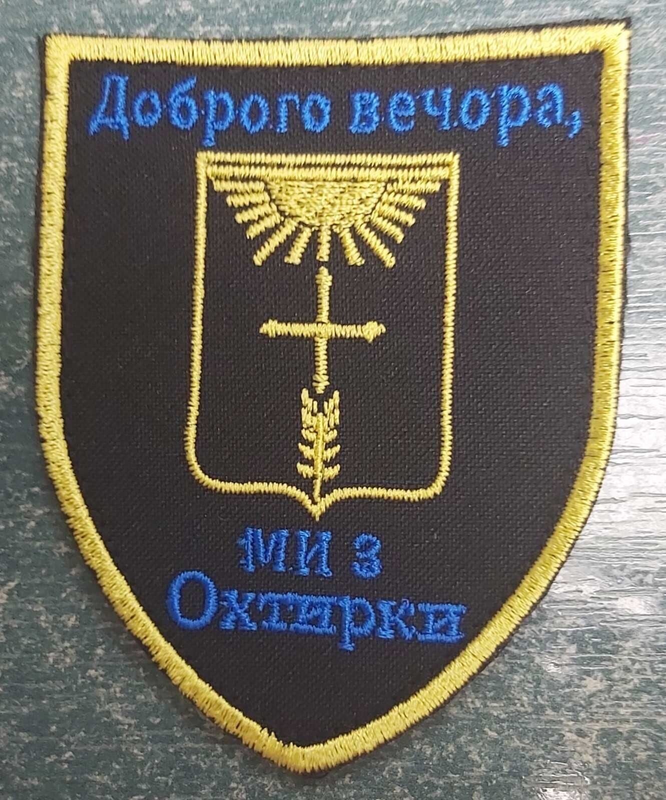 Ukraine Patch -  Good evening. We are from еру Okhtyrka