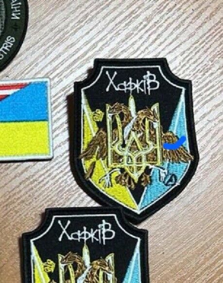 Ukraine Patch - Kharkiv Coat of arms ZSU Ukraine