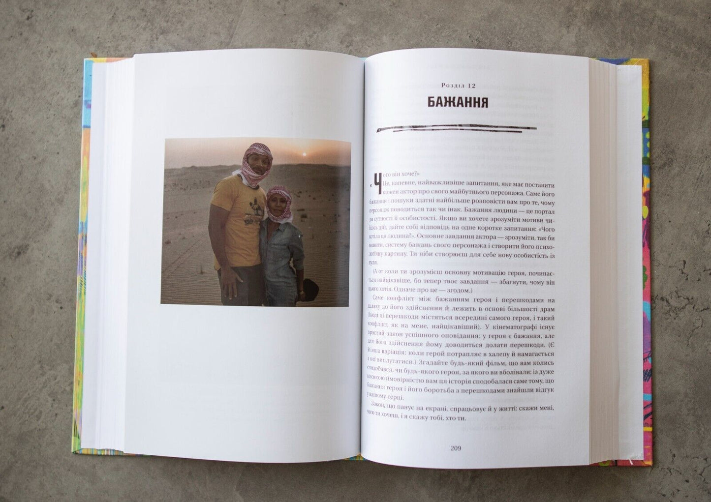 Book in Ukrainian - Книга Will. Вілл - Will Smith & Mark Manson