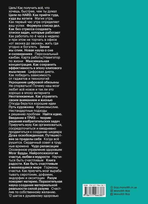 Book in Russian - Книга 50 привычек успешных людей в инфографике - М Иванов