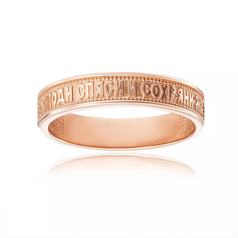 Ring Protective Спаси и сохрани Wedding Men Women Russian Jewelry 14k gold (585)