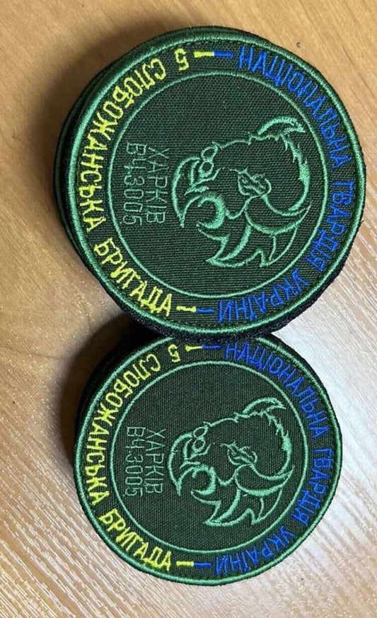 Ukraine Patch -5th Slobojan Brigade National Guard of Ukraine