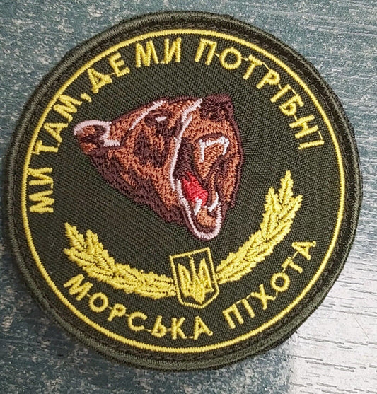 Ukraine Patch - Marines.We are where we are needed ZSU