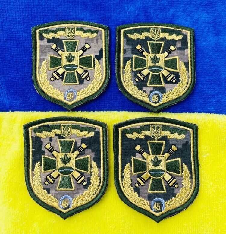 Ukraine Patch - Flag of the 45 separate artillery brigade of the ZSU
