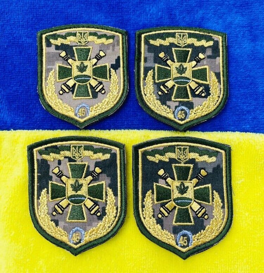 Ukraine Patch - Flag of the 45 separate artillery brigade of the ZSU