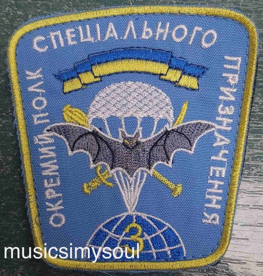 Ukraine Patch -  Airborne Ukraine parachute ZCU