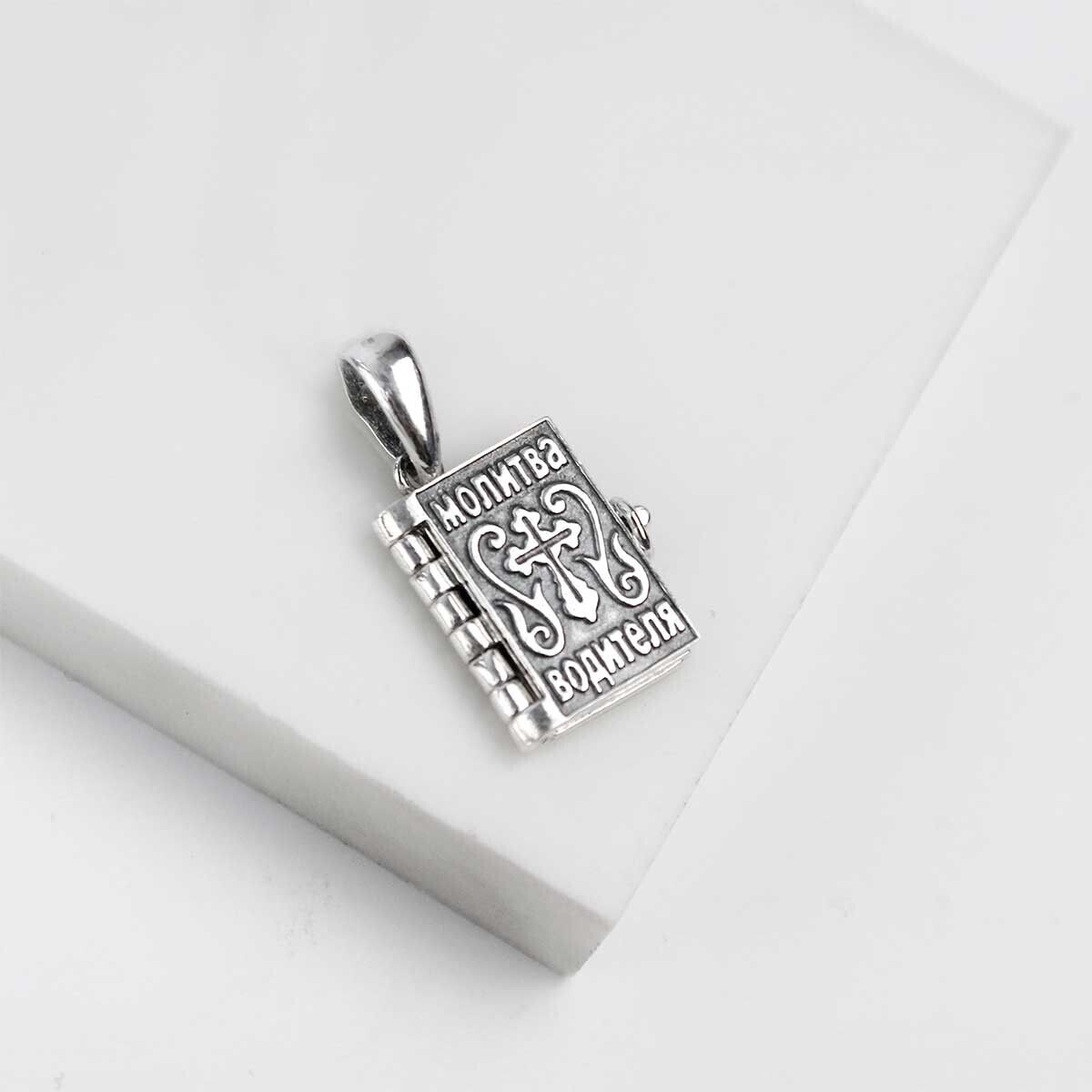 Silver 925 Pendant Молитва Водителя, Спаси и Сохрани Jewelry Necklace