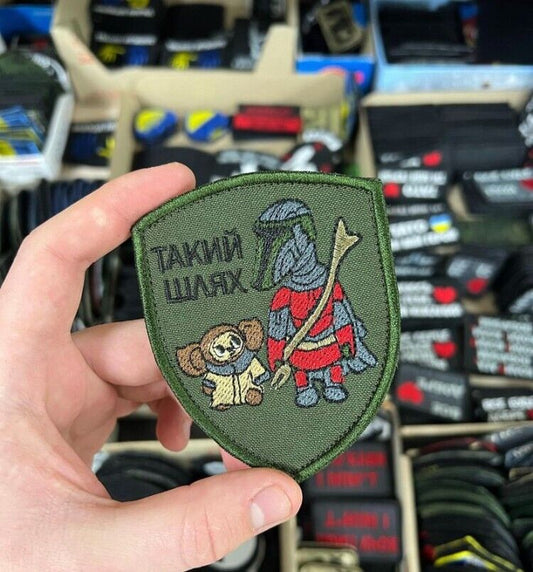 Ukraine Patch - Such a road