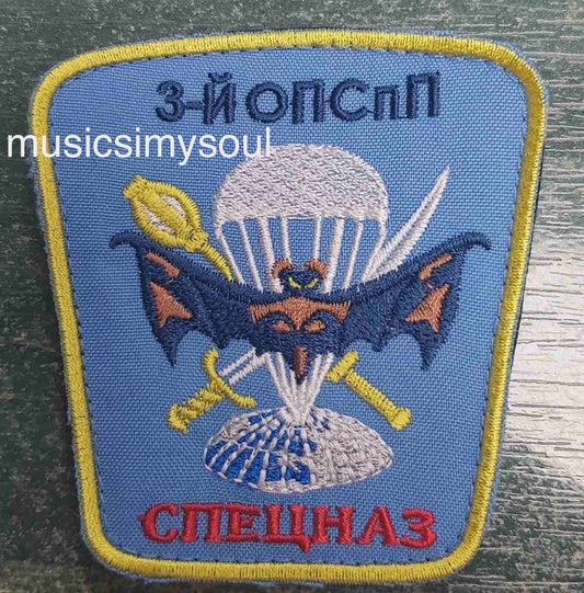 Ukraine Patch -  Airborne Ukraine parachute ZCU Special Forces