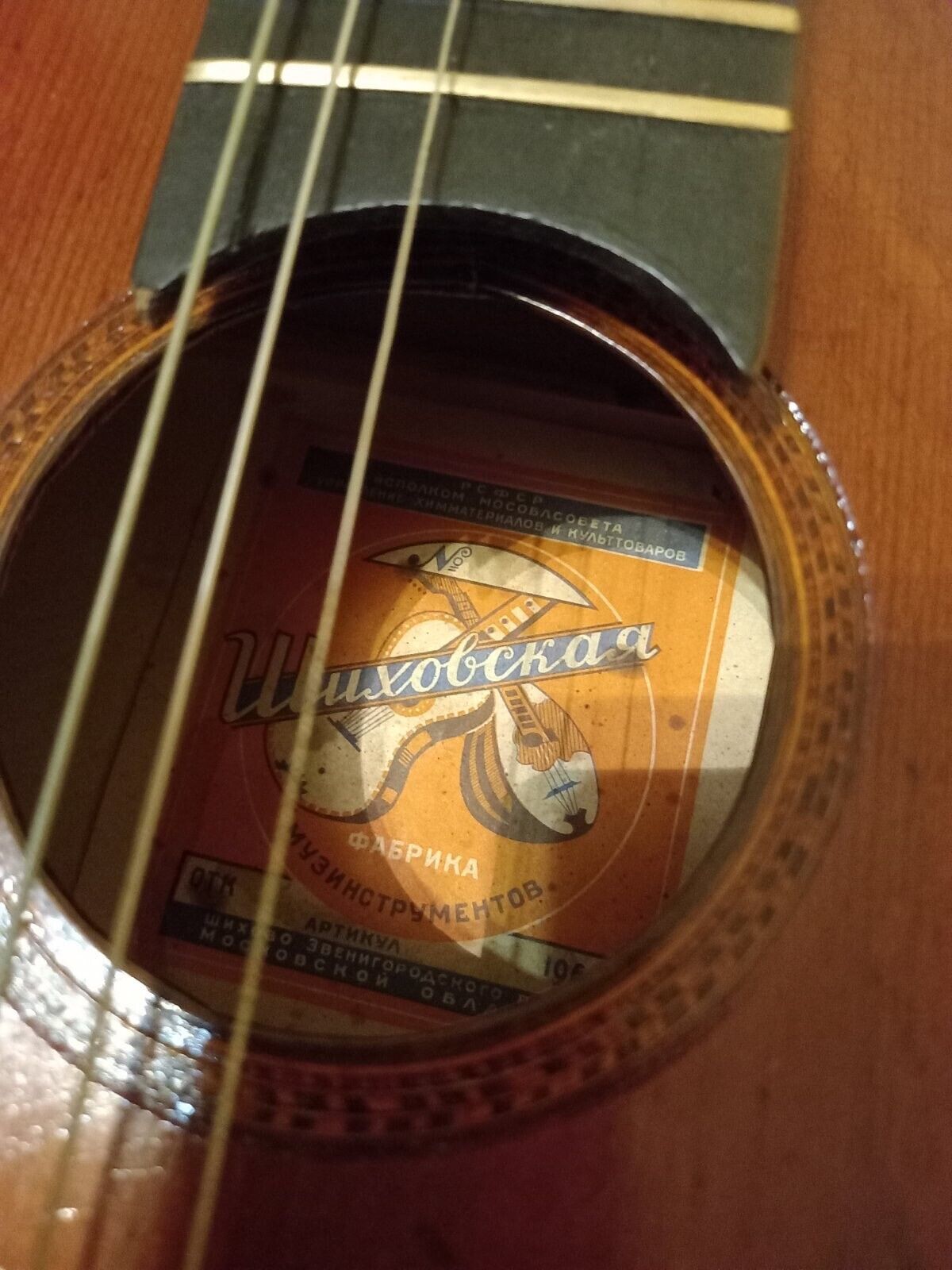 Shikhovo USSR Soviet Acoustic Guitar 7 string Russian Vintage and Rare