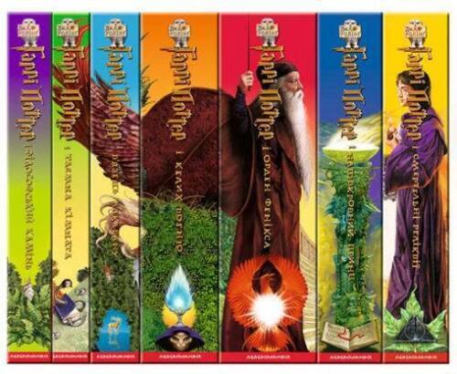 Book in Ukrainian - А-БА-БА-ГА-ЛА-МА-ГА Harry Potter all 7 books ГАРРІ ПОТТЕР