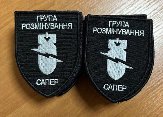 Ukraine Patch - Saper demining group ZSU Ukraine