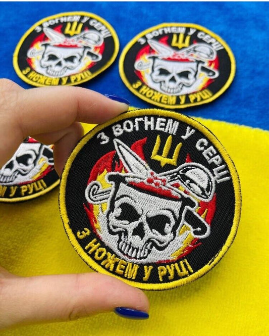Ukraine Patch -With fire in the heart With a knife in his hand scull- Ukrainian