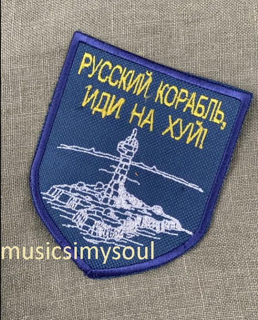 Ukraine Patch - Русский корабль иди НА..Russian ship go F*CK - Ukraine 2022