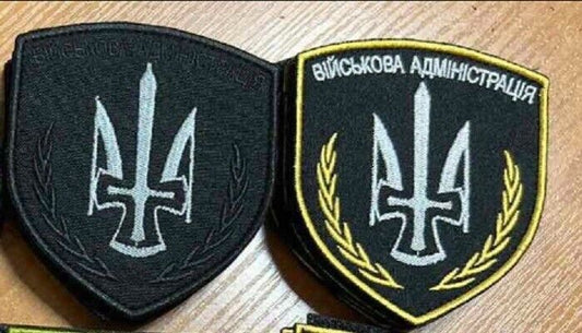 Lot of 2 - Ukraine Patch Military administration of Ukraine