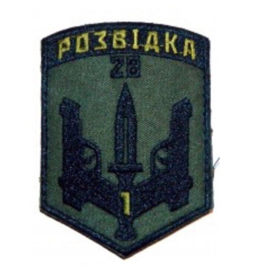 Ukraine Patch -28th Separate Mechanized Intelligence Brigade Field chevron