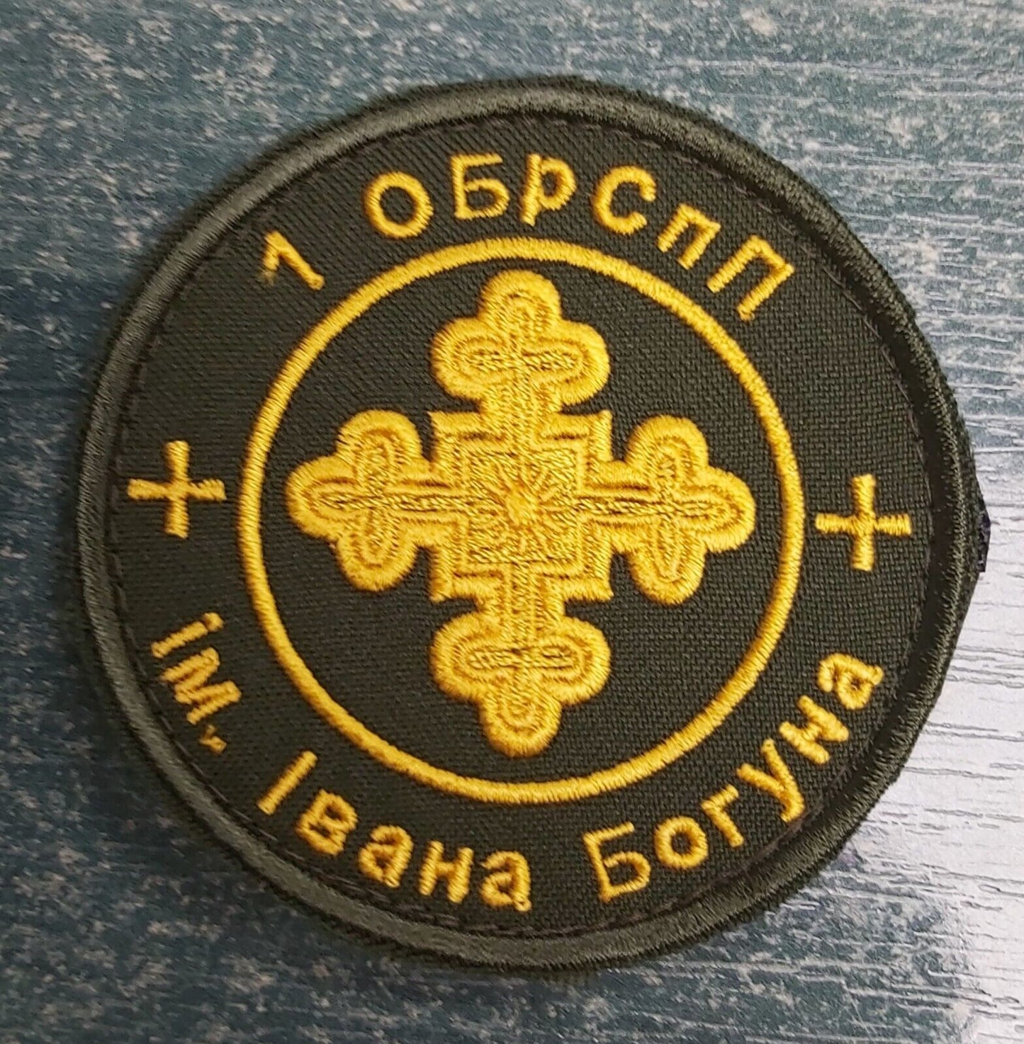 Ukraine Patch -1st special special purpose brigadenamed after Ivan Bohun ZSU