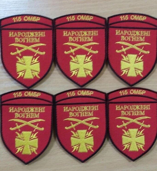 Ukraine Patch - 115th Separate Mechanized Brigade ZSU Born of fire