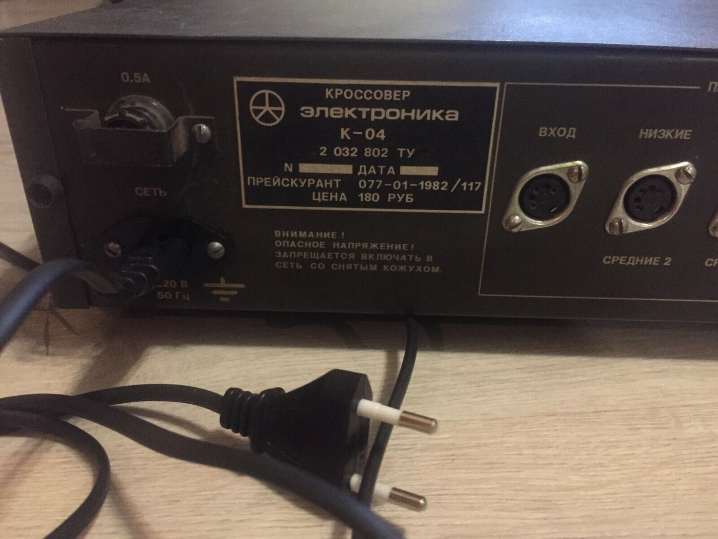 Elektronika K-04 Crossover Pedal Electronika USSR Soviet Vintage and Rare