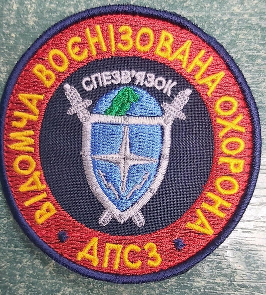 Ukraine Patch -Departmental military security  ZSU