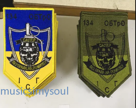 Lot of 2 - Ukraine Patch Sapper Ukraine military Territorial defense 134