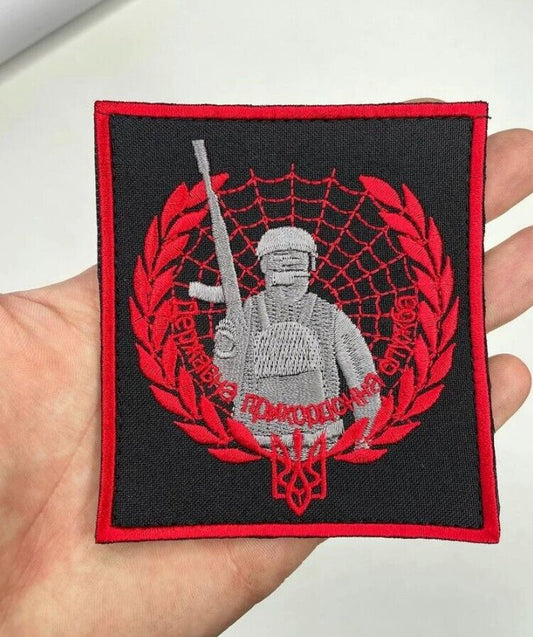 Ukraine Patch -State border service ZSU Ukrainian