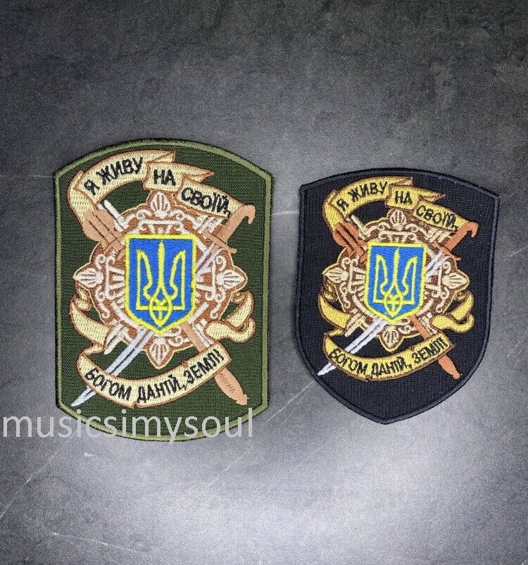 Lot of 2 - Ukraine Patch - I live on my god given land ZCU trident Ukraine