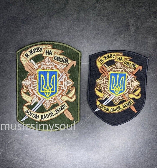 Lot of 2 - Ukraine Patch - I live on my god given land ZCU trident Ukraine