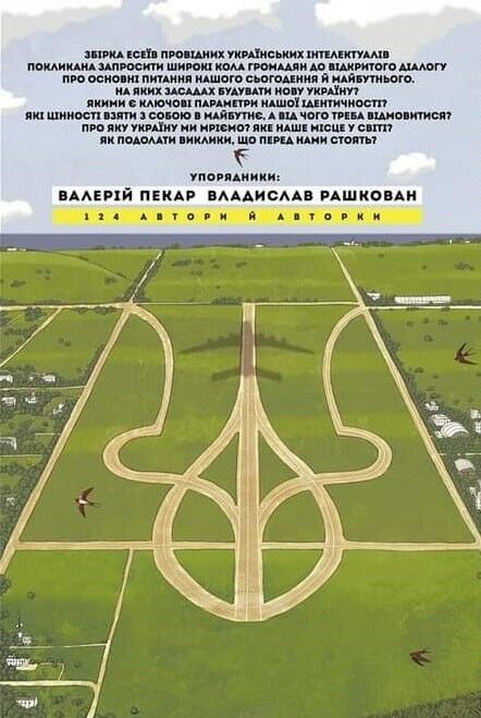 Book in Ukrainian - Книга Українські основи -  Валерій Пекар