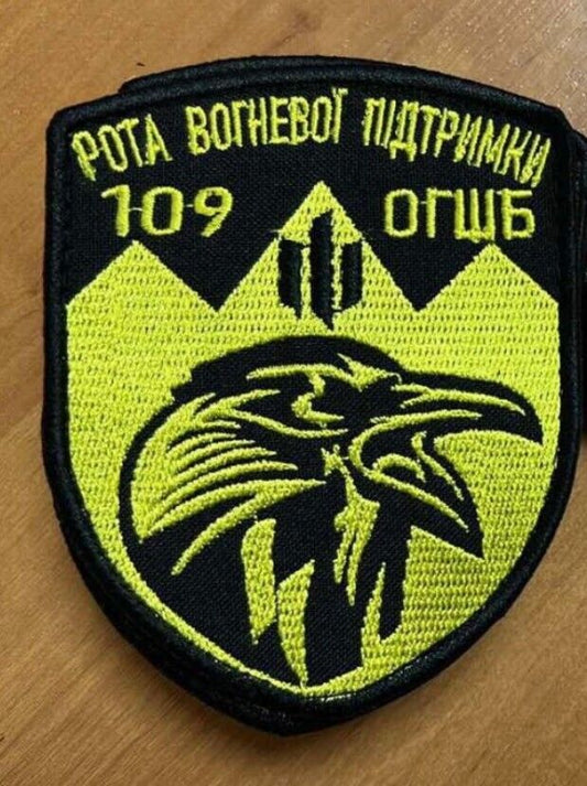 Ukraine Patch - 109th Separate Mountain Assault Brigade Fire support company ZSU